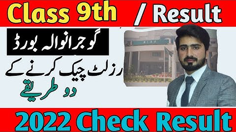 How to Check Gujranwala Board 9th Class Result || Gujranwala Board ka Result ksy Check kry