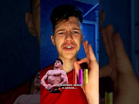 КУРИТЬ ВЕЙП + тренироваться🤔⁉️ Важно знать нюансы...