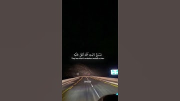 #ايات_قرانيه_قصيره #beautiful #تلاوة_خاشعة #nature #اكسبلور #قرآن #love #quotes