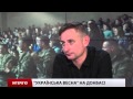 Інтерв'ю:  Митці Сергій Жадан та Іван Леньо