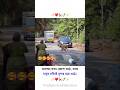 মানবতা যখন জেগে ওঠে, তখন মানুষ সত্যিই সুন্দর হয়ে ওঠে।🦌🍼✨ #motivation #mom #maa #love #shorts