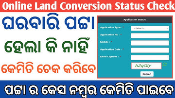 How to Check Odisha Land Conversion Status Online || How to Check Gharabari Patta Status Online ||