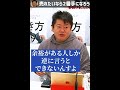 【パイオニア】売れたいなら先駆者を目指してはならない【ホリエモン切り抜き】