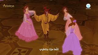 سبيستون | رشا رزق | فيلم أناستازيا | أغنية عن شهر ديسمبر