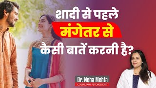 How to talk a girl before marriage? in Hindi || Dr. Neha Mehta screenshot 3