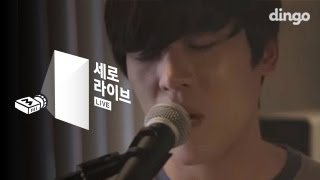 [세로라이브] 존박 John Park - Treasure (Bruno Mars Cover) chords