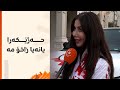 جوانكاریه كا باژێرێ زاخۆ جهێن خوه یێ جوانكاریێ ب تیشێرت و پۆسته رێن یانه یا زاخۆ خه ملاندینه جوانكاریه كا باژێرێ زاخۆ جهێن خوه یێ جوانكاریێ ب تیشێرت و پۆسته رێن یانه یا زاخۆ خه ملاندینه