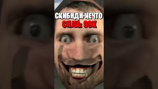 Самые Сильные Скибиди Туалеты