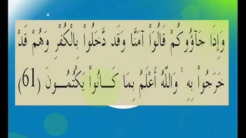 القران الكريم سورة المائدة الأية 61.wmv