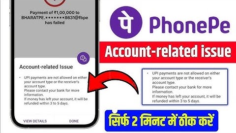 UPI Payment are not allowed on either your account type or the receiver account type problem