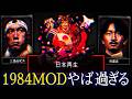 【HoI4】小説「1984」世界で日本を再興する!?【ゆっくり実況】