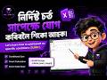 Excel-ত SUM, SUMIF ব্যৱহাৰ কৰিবলৈ শিকক | How to use SUM, SUMIF Formula in Excel (Assamese)