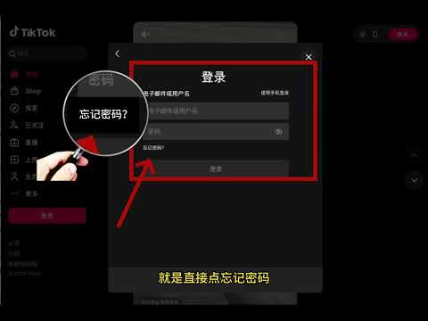 TikTok 登录方法（2026最新版）封面