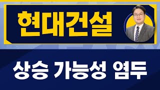 Neom City Anticipation / Hyundai Engineering & Construction (000720) / [Research Director Ban Jon...