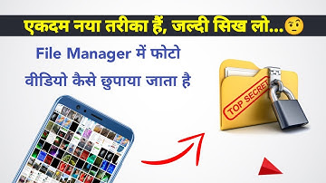 फाइल मैनेजर में फोटो वीडियो कैसे छुपाए / hide photo video in File manager / foto kaise chhupaye#hide