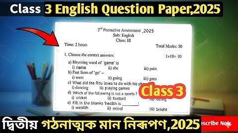 Class 3 দ্বিতীয় গঠনাত্মক মান নিৰূপন Eng question Paper | 2nd formative assessment class 3