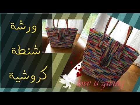 من أكياس البلاستيك اصنعي شنطه رائعه للبحر والنزهات مع الصور 