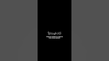 " وعلى الثلاثة الذين خلفوا حتى إذا ضاقت عليهم الأرض بما رحبت وضاقت " [ سورة التوبة ]