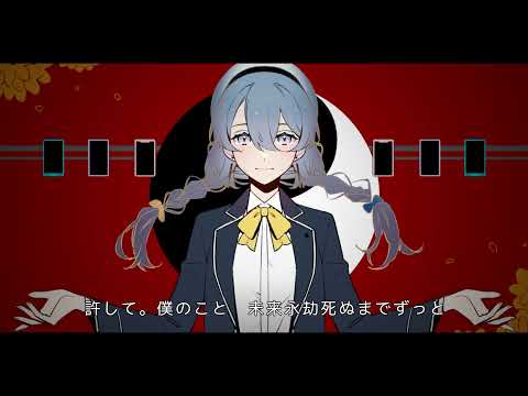いちにのさん cover by eris elysia