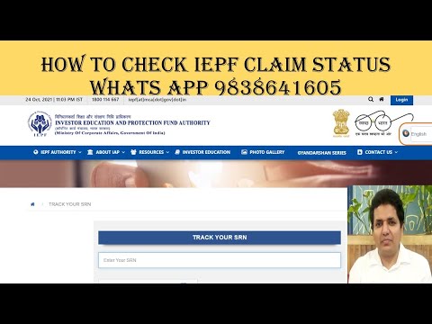 How to Check IEPF Claim Status on www.iepfportal.in