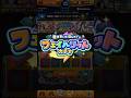 【モンスト】フェイバリットガチャ100連の結果…本垢編#shorts #モンスト #フェイバリットガチャ