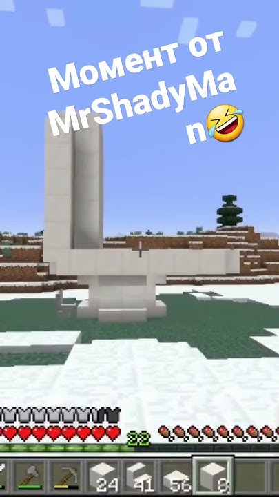 Момент от MrShadyMan🤣 - YouTube