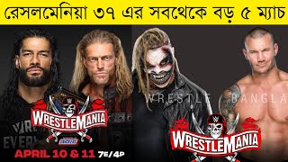 5 Biggest match of Wrestlemania 37 | Wrestlemania 37 | Wrestle Bangla