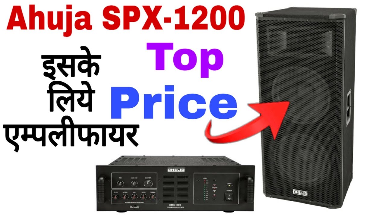 ahuja spx 810 speaker price