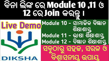 NISHTHA Module 10 11 & 12 Join Course without Link ବିନା ଲିଙ୍କରେ in DIKSHA App LIVE @allin1gn