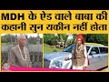 MDH वाले Mahashay Dharampal Gulati कैसे बार-बार फेल होकर भी सबसे कमाऊ CEO बन गए?