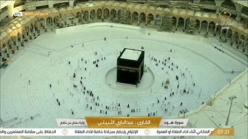 #قناة_القرآن_الكريم | سورة هود للقارئ الشيخ/عبدالباري الثبيتي .
