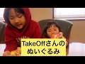 TakeOffさんのぬいぐるみ(^^)