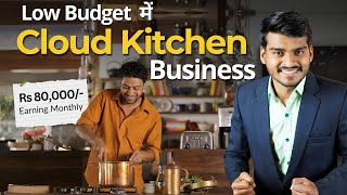Cloud Kitchen Business Model | New Business Ideas 2025