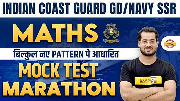 INDIAN COAST GUARD GD/NAVY SSR | MATHS MOCK TEST | MATHS MARATHON CLASS | BY VIVEK RAI