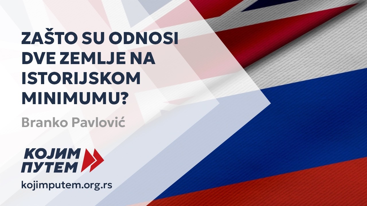 Branko Pavlović - Velika Britanija i Rusija: Za&scaron;to su odnosi dve zemlje na istorijskom minimumu?