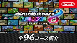 マリオカート８ デラックス コース追加パス | My Nintendo Store