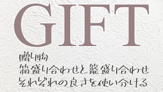 【GIFT 贈り物】果物の箱盛り合わせと籠盛り合わせの使い分けを知ろう