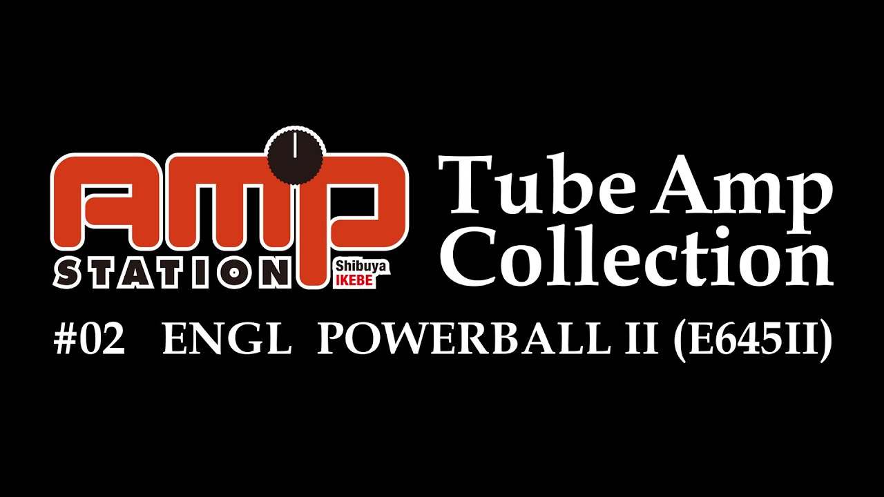 【池部楽器店】Amp Station : Tube Amp Collection / #02. ENGL