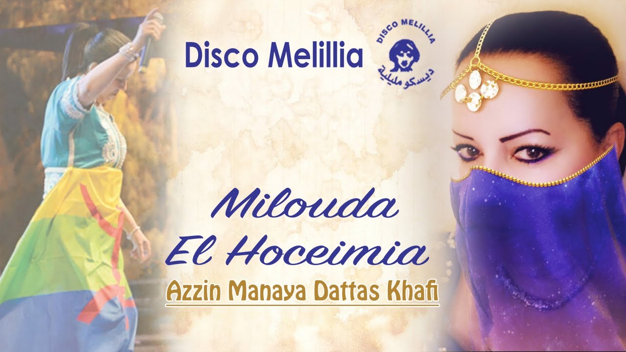 Milouda El Hoceima   Azzin Manaya Dattas Khafi Cover    Music RIF   New Single 2021