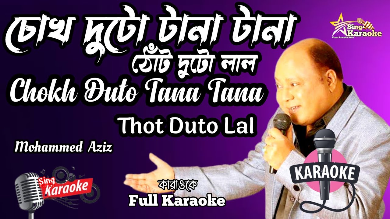 Chokh Duto Tana Tana Thot Duto Lal Karaoke |চোখ দুটো টানা টানা কারাওকে |Muhammad Aziz@SingKaraoke1
