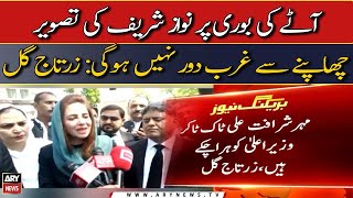 Zartaj Gull ki Maryam Nawaz or Nawaz Sharif per kari tanqeed