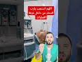 شاب يتلو القرآن أثناء أجرائه عملية جراحية وهوة تحت تأثير البنج 