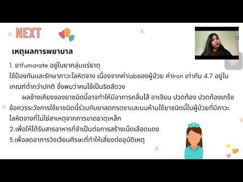 การนำเสนอ : กรณีศึกษา