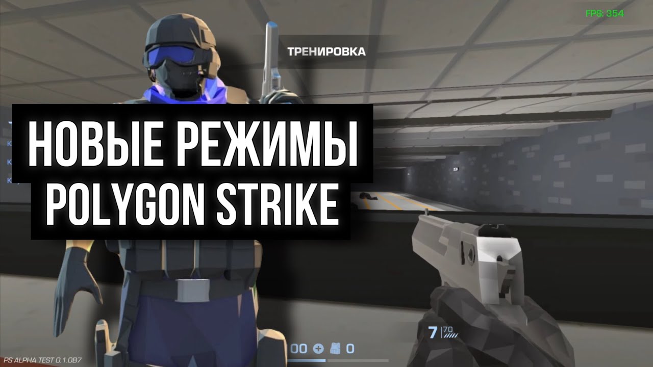 ВСЕ НОВЫЕ РЕЖИМЫ В POLYGON STRIKE? /// CS2 НА ТЕЛЕФОН