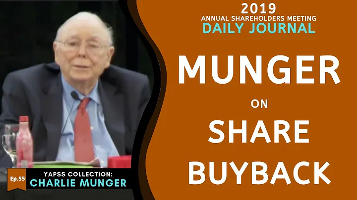 Charlie Munger on Stock Buybacks. | Daily Journal 2019【C:C.M Ep.55】
