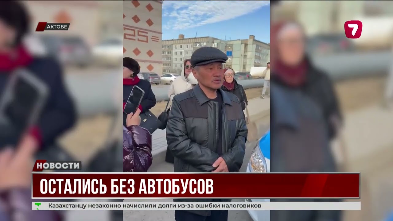 Жители Хромтау остались без междугородних автобусов