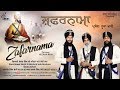 Zafarnama noora mahi  kewal singh mehta and sohi brothers  latest kavishri 2018  best records