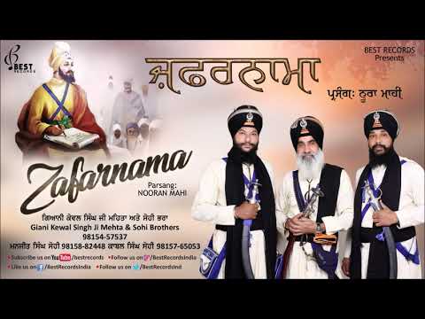 Zafarnama Noora Mahi  Kewal Singh Mehta and Sohi Brothers  Latest Kavishri 2018  Best Records