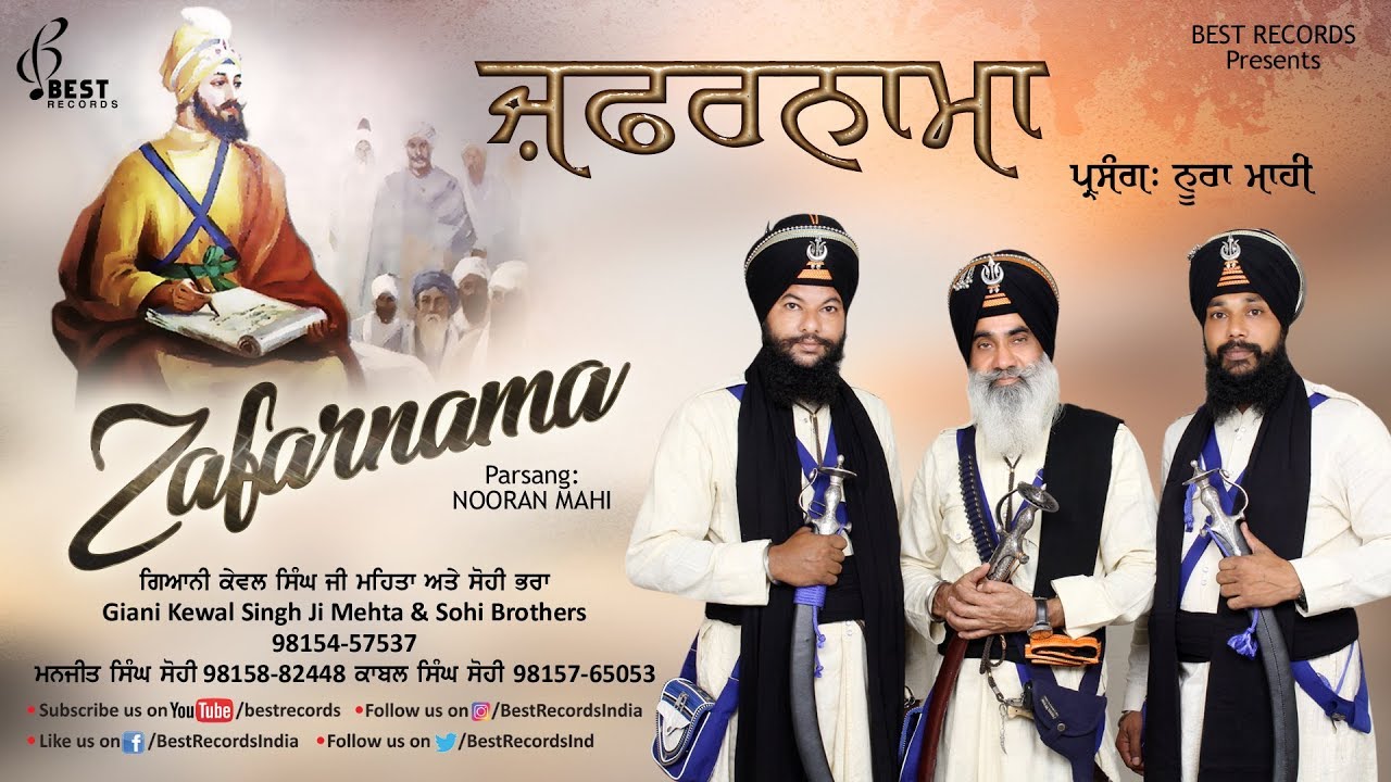 Zafarnama Noora Mahi  Kewal Singh Mehta and Sohi Brothers  Latest Kavishri 2018  Best Records