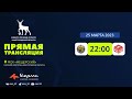 Керма-Чемпионат Нижегородской области сезона 2022/2023. Империя камня - КБ-52